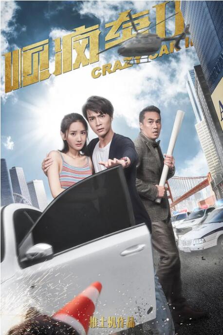 娜英的踏板采访